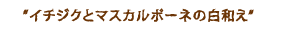 “オマール海老のだし巻き”