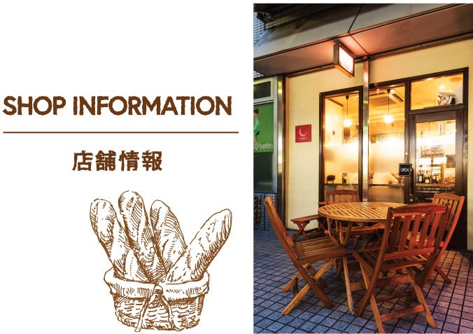 SHOP INFORMATION 店舗情報