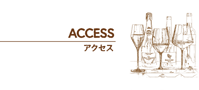 ACCESS アクセス